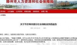 滕州最新爆料事件新闻视频